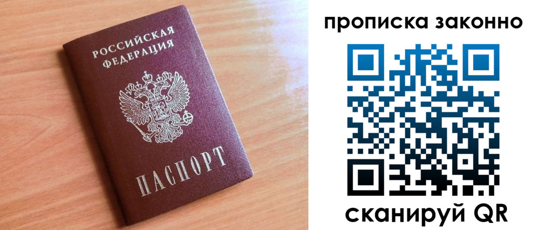 пропишу в квартире в Кеми