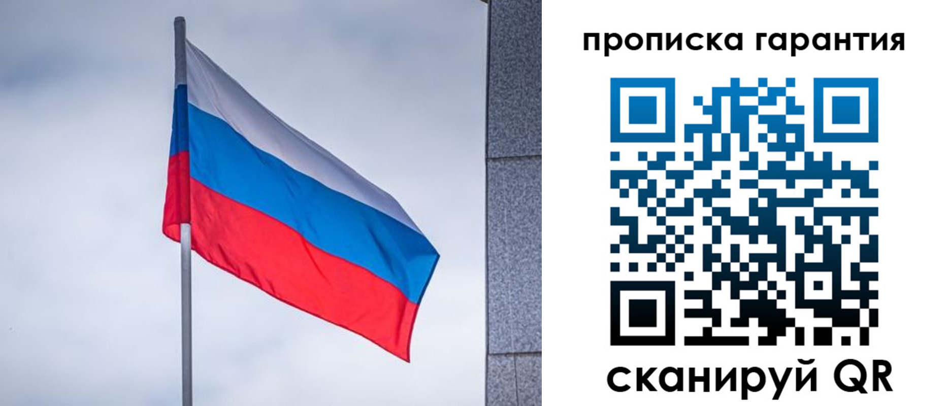 временная регистрация гарантия в Кеми