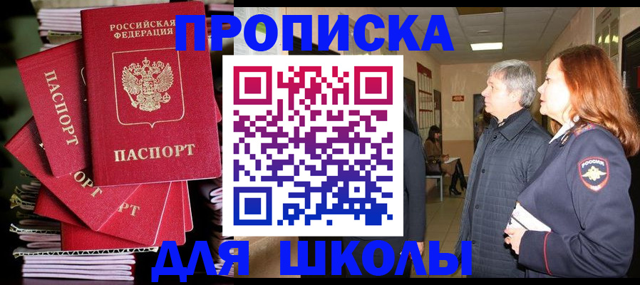 временная регистрация законно в Кеми