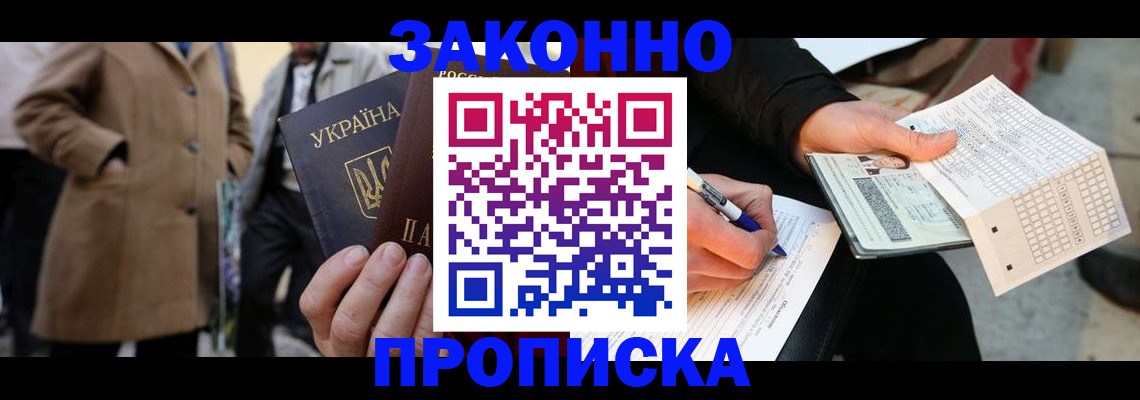 временная регистрация для всех в Кеми