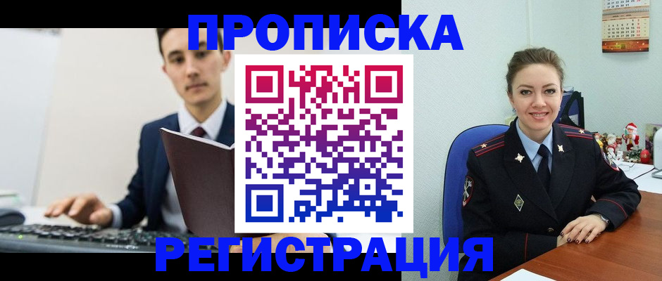 прописка иностранных граждан в Кеми